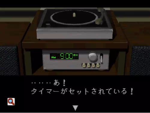 光定の部屋のステレオを調査する金田一。タイマーがセットされていたことが発見される