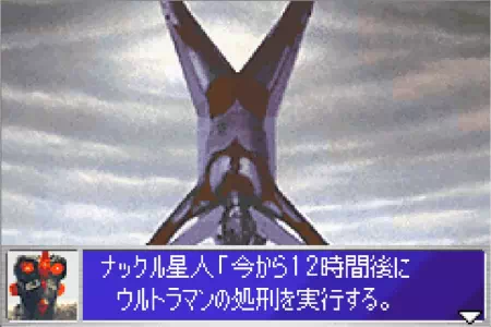 ナックル星人はウルトラマンジャックを12時間後に処刑すると宣言する。ウルトラ警備隊モンスターアタックより。
