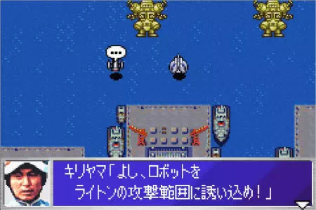 キングジョーをライトンR30の攻撃範囲に誘導するよう指示を出すキリヤマ隊長。ウルトラ警備隊モンスターアタックより。