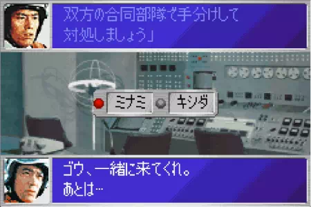 メンバーを振り分けるイブキ隊長。ウルトラ警備隊モンスターアタックより。