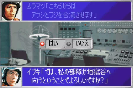 チーム派遣先を決めるイブキ隊長。ウルトラ警備隊モンスターアタックより。