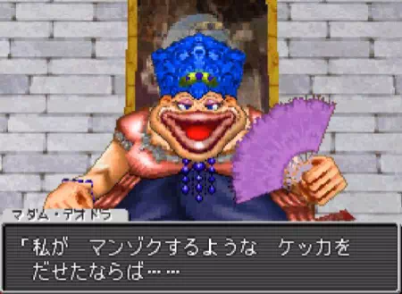 マダム・デオドラ