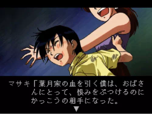 おばさんの手引きで東京へ逃げたが、そのおばさんに恨まれて日々折檻を受けたマサキ。