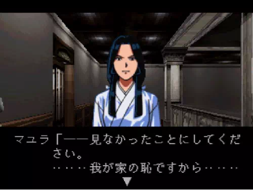 一連の口論を目撃したマユラが、父・光定の女性関係を『家の恥』と漏らす場面。