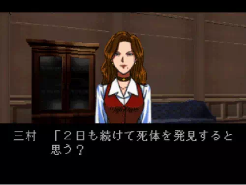 マユラが怪しいと言う三村