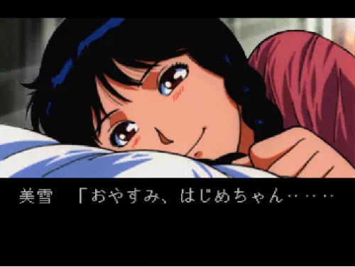 美雪が金田一の部屋を訪ねてくる場面。『今夜もいっしょに寝てくれる?』