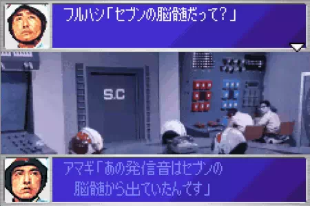 セブンの脳髄から怪電波が出ていることが分かる。ウルトラ警備隊モンスターアタックより。
