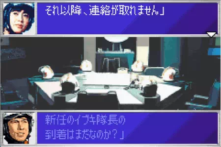 連絡が取れないイブキ隊長。ウルトラ警備隊モンスターアタックより。