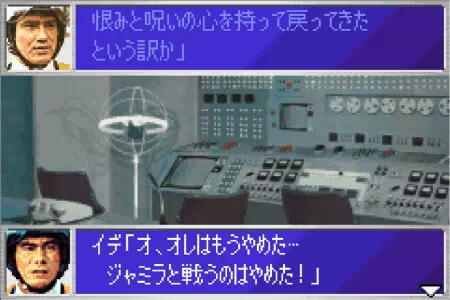 ジャミラと戦うことを避けるイデ。ウルトラ警備隊モンスターアタックより。