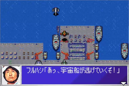 ペダン星人円盤が逃げる。ウルトラ警備隊モンスターアタックより。