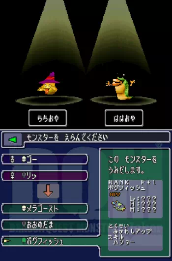 ポグフィッシュの配合例