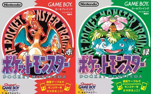 ポケットモンスター 赤・緑