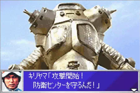 キングジョーから防衛センターを守るよう指示を出すキリヤマ隊長。ウルトラ警備隊モンスターアタックより。
