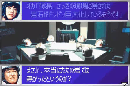 先ほど見つかった石が巨大化していることを報告する丘隊員。ウルトラ警備隊モンスターアタックより。