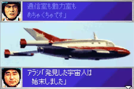 科学特捜隊本部が壊滅した旨を伝えるイデとアラシ。ウルトラ警備隊モンスターアタックより。