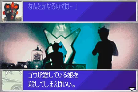 坂田一家惨殺計画。ウルトラ警備隊モンスターアタックより。