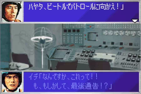 ヤプールからの挑戦状を読む科学特捜隊。ウルトラ警備隊モンスターアタックより。