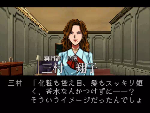 三村翔子の立ち絵。葉月家の侍医で美貌の医師