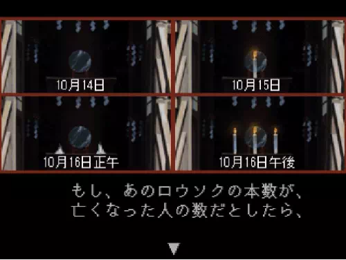 仮宮で祈るマユラと、増えていくロウソク(15日1本→16日午前2本→16日昼過ぎ3本)の対比