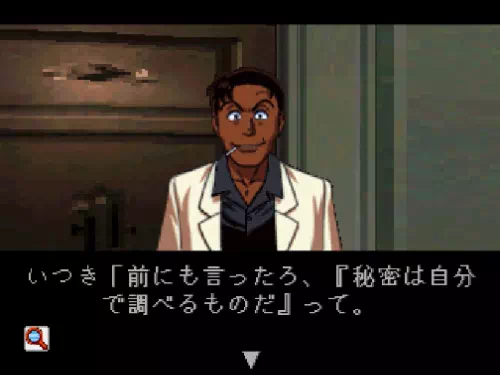 テープを聴いていたところにいつきが現れる場面。いつき『俺のテープを盗み聞きしてたのは……へへ、べつにかまわないさ』