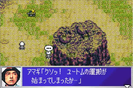 ユートムの運搬が始まる。ウルトラ警備隊モンスターアタックより。