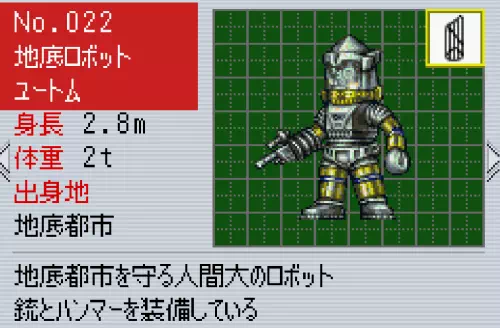 ユートムのプロフィール