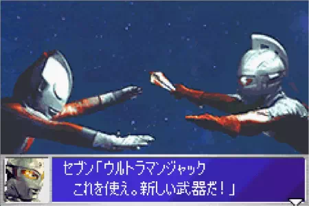 ウルトラセブンはウルトラマンジャックにウルトラブレスレットを授ける。ウルトラ警備隊モンスターアタックより。