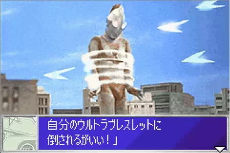 ウルトラブレスレットに攻撃されるウルトラマンジャック。ウルトラ警備隊モンスターアタックより。