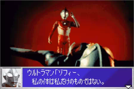 ウルトラマンを迎えに来るゾフィー。ウルトラ警備隊モンスターアタックより。