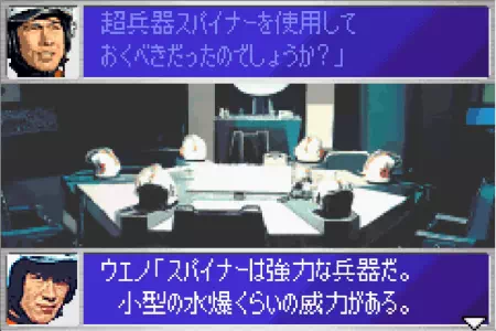 スパイナーの威力を語るMAT隊員。ウルトラ警備隊モンスターアタックより。