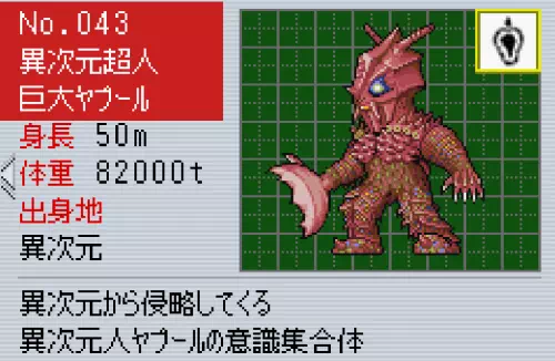 ヤプールのプロフィール