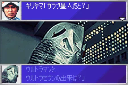 ザラブ星人が宣戦布告として降伏を迫る。ウルトラ警備隊モンスターアタックより。