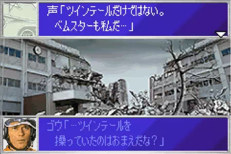 郷の脳内にテレパシーで話しかけるゼラン星人。ウルトラ警備隊モンスターアタックより。
