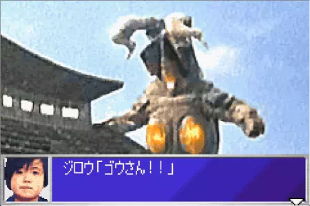 スタジアムにいるジロウを襲うゼットン。ウルトラ警備隊モンスターアタックより。