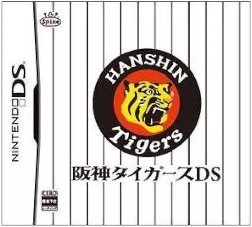 阪神タイガースDS