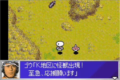 K地区に怪獣出現。ウルトラ警備隊モンスターアタックより。
