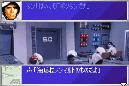 ノンマルトからダンへの電話。ウルトラ警備隊モンスターアタックより。