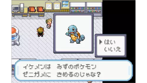 ポケモンリーフグリーン  ゼニガメをパートナーに選ぶ