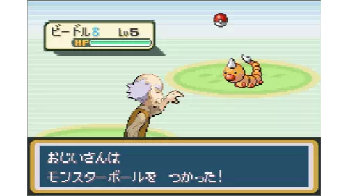 ポケモンリーフグリーン おじいさんにポケモン捕獲方法を教えてもらう