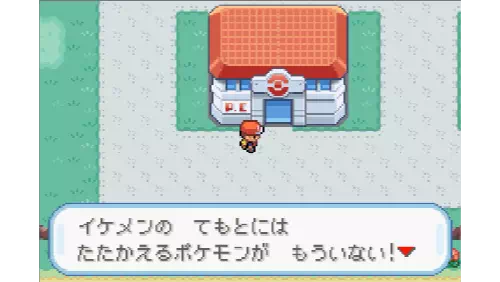 ポケモンリーフグリーン 毒状態によりポケモンセンター目前んで力尽きる