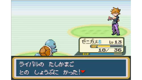 ポケモンリーフグリーン ライバルとの22番道路戦