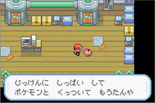 ポケモンリーフグリーン マサキがポケモンと合体してしまった