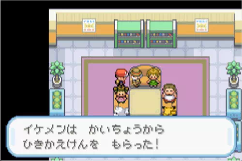 ポケモンリーフグリーン ポケモンだいすきクラブ会長の長話