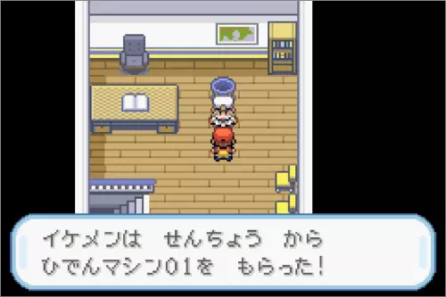 ポケモンリーフグリーン 船酔い船長