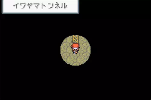 ポケモンリーフグリーン イワヤマトンネル