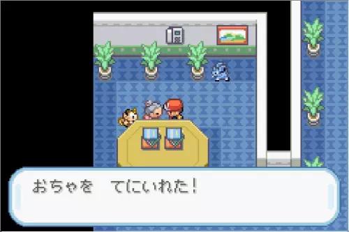 ポケモンリーフグリーン お茶を貰う