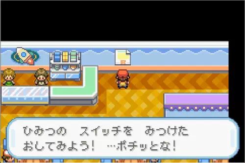 ポケモンリーフグリーン ポスター裏に怪しいボタンが。押してみよう。ポチッとな！