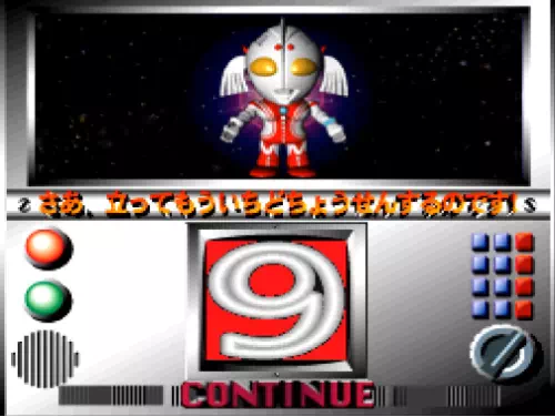 ウルトラの母がさあ立ってもういちどちょうせんするのですと励ますコンティニュー画面