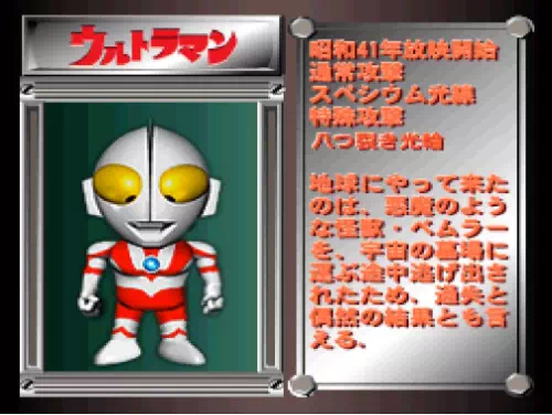 ウルトラマンの紹介カードに通常攻撃スペシウム光線と特殊攻撃八つ裂き光輪が書かれている